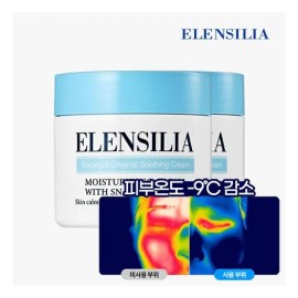 Ellencilla [Elensilla] [Price 70,000 won] Escargot Original Soothing Cream 50g x 2 / [엘렌실라] [정가70,000원] 에스카르고 오리지날 수딩 크림 50g 2개