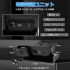 Power Expansion Unit for Toyota Hiace 200 Series – USB Splitter with QC3.0, Type-C, Tray, LED Footlight & Voltage Display, Ashtray Replacement, Custom Fit Interior Accessory (1PC, Black)