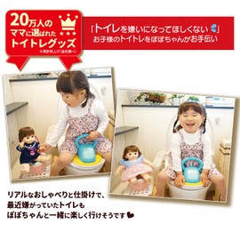 People AI-819 Popochan's Talking Toilet