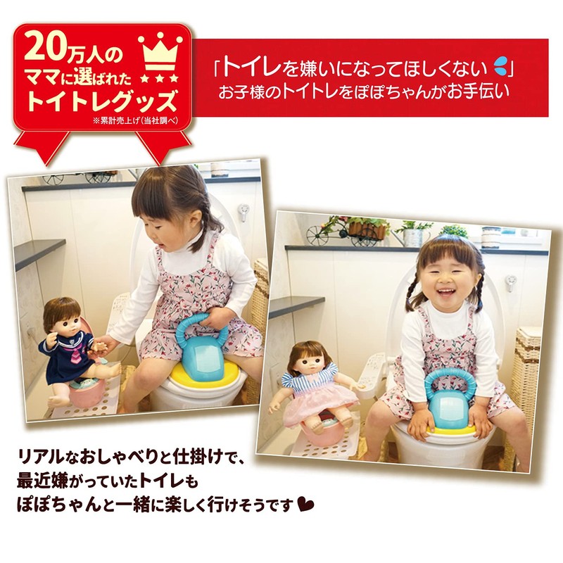 People AI-819 Popochan's Talking Toilet