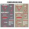 Haikyu Parts 1/100 RB02 Caution Decal White & Red 1pc