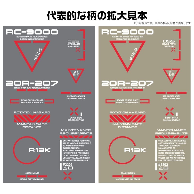Haikyu Parts 1/100 RB02 Caution Decal White & Red 1pc