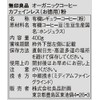 MUJI 44952399 Organic Coffee, Caffeine-less (For Value), Dark Roast Powder,