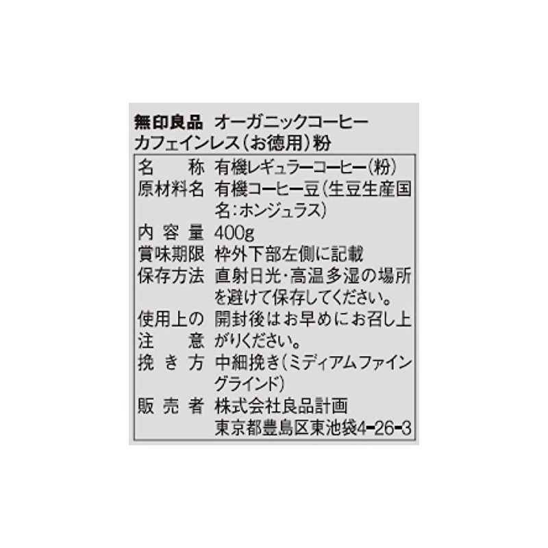 MUJI 44952399 Organic Coffee, Caffeine-less (For Value), Dark Roast Powder,