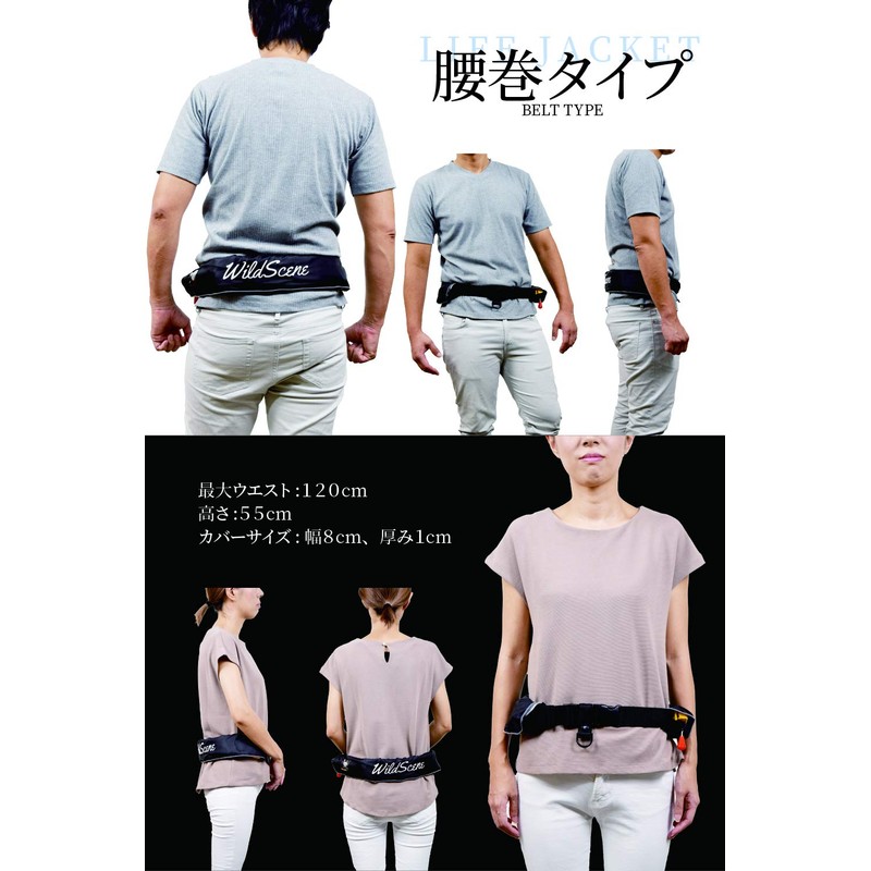 Wild Scene Life Jacket, Waist Type, Belt Type, Sea Fishing,