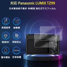 Panasonic LUMIX TZ99 Protective Film, Glass Film, 2 Pieces (9H Hardness, Made by Nippon Asahi Glass), Compatible LUMIX TZ99 Film, Tempered Glass, Scratch Resistant, Shockproof, Shatterproof, Full