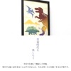 KOMESICHI COLLECTION Airashika Japanese Miscellaneous Goods Chusen-dyed Tenugui "Dinosaur" 13.0