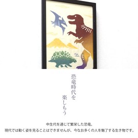 KOMESICHI COLLECTION Airashika Japanese Miscellaneous Goods Chusen-dyed Tenugui "Dinosaur" 13.0 x 35.4 inches (33 x 90 cm)