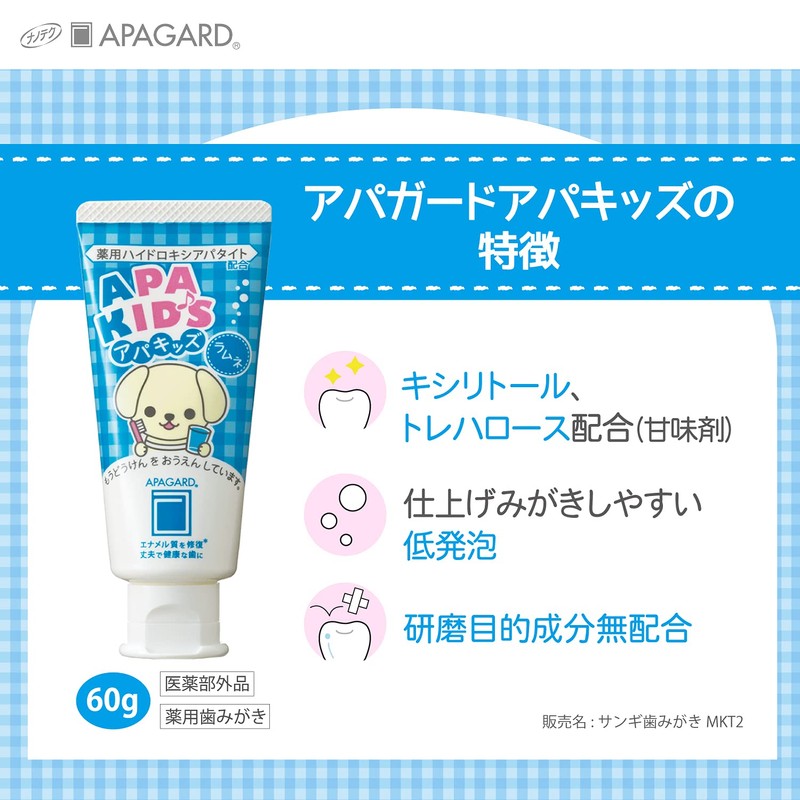 APAGARD Apa Kids Ramune Bugle Prevention Toothpaste, 3 Pieces, 2.1