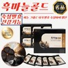 Jonggeundang Korean Aged Fermented Black Garlic Gold Concentrate 80ml 60 Packs