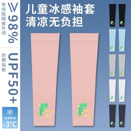 New Summer Kids' Cartoon Sun Protection Arm Sleeves with Hand Cover - Thin Ice Silk, High Elasticity Breathable M (suitable for 7-13 years old)/Pink 15ea