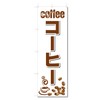 Banner Coffee (W600 x H1800) Coffee