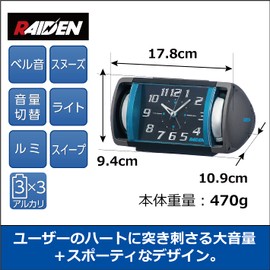 Seiko Clock NR447L Alarm Clock, Analog, Loud Volume, Bell Sound, Pixis RAIDEN, Black, Partial Blue Metallic, 3.7 x 7.0 x 4.3 inches (94 x 178 x 109 mm)