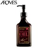 ILJIN Berganol Argan Hair Oil 120ml / 일진 베르간올 아르간 헤어 오일120ml