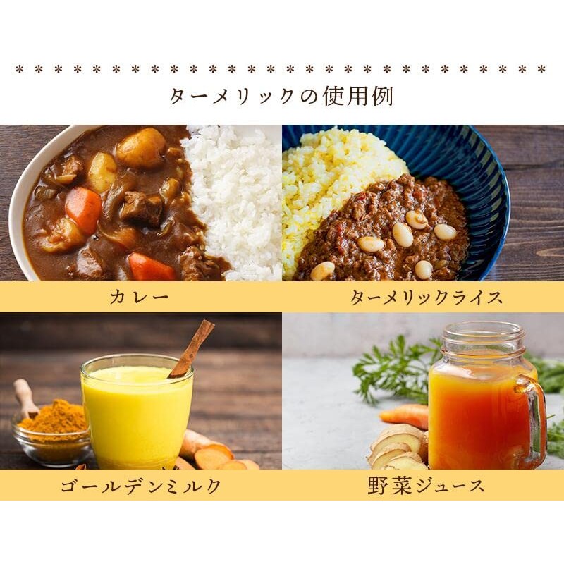 ターメリック (ウコン) パウダー 100％ 100g カレースパイス スパイスカレー ｜保存に便利なチャック付袋入り！｜ ウコンパウダー ターメリックパウダー