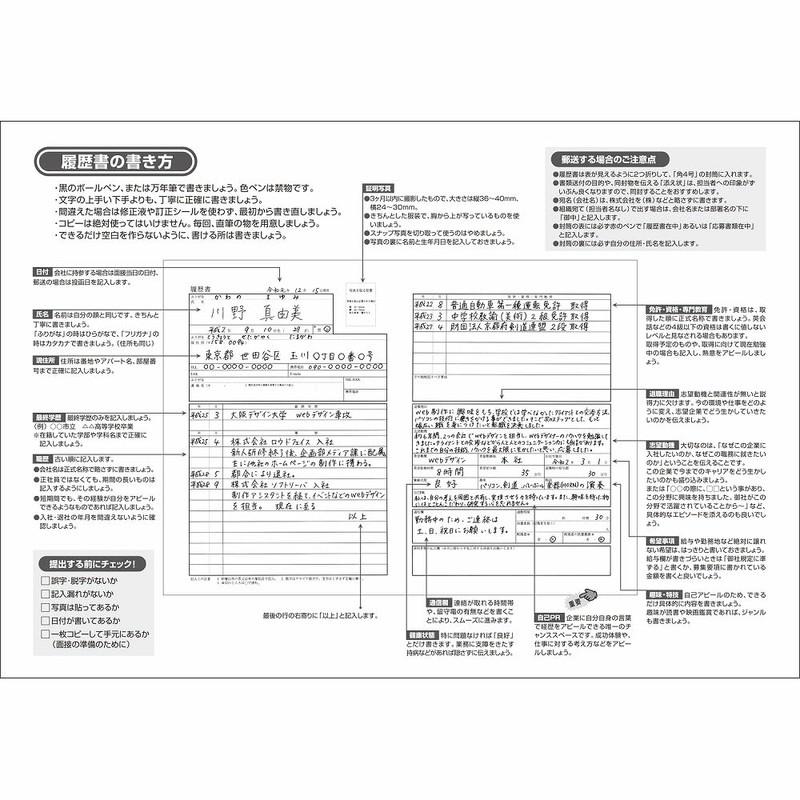 Sasagawa Taka Seal with Resume 44-501 Set Contents (3 stationery,