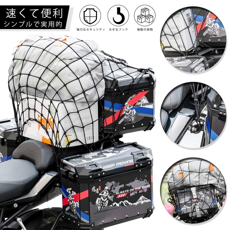 Touring Net, Motorcycle Net, Motorcycle Supplies, 11.8 x 11.8 inches
