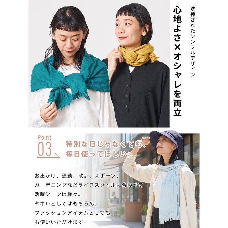 Casual Box Made in Japan 100% Cotton Washable Towel Scarf