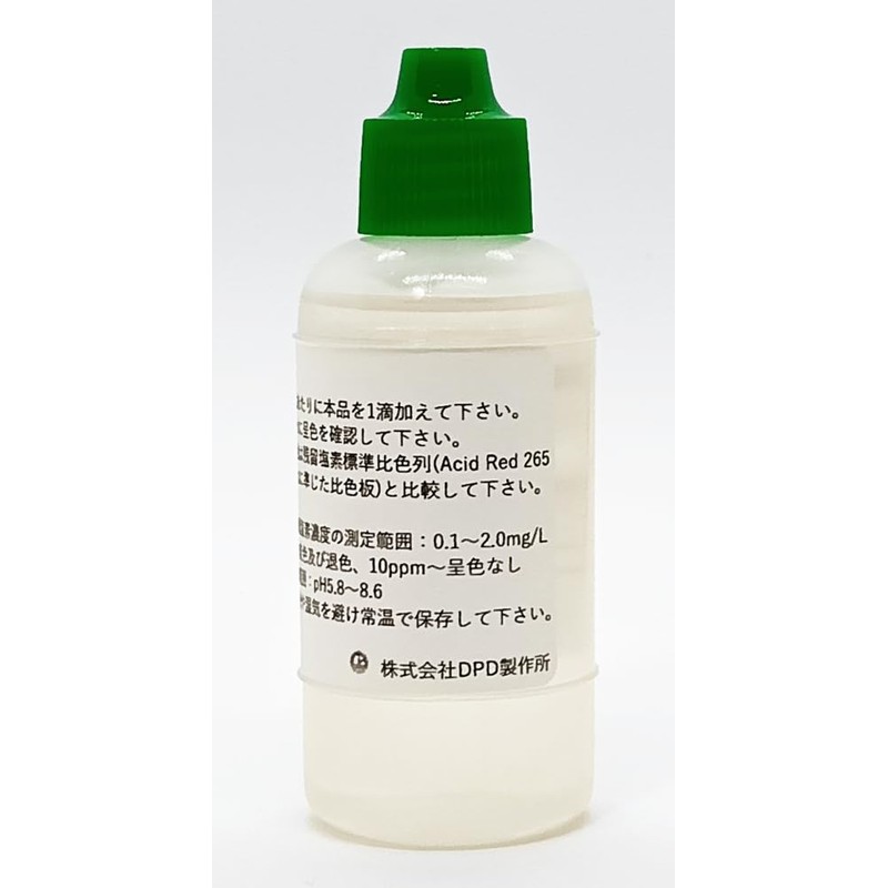 Reagent DPD solution for measuring free residual chlorine (approx. 500