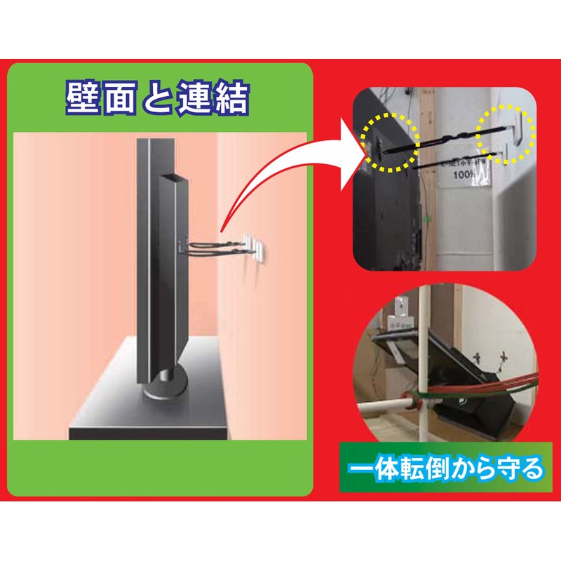 Kitagawa Industry TF-VCB-TV-2S Kitalia Anti-Fall Fixing Fixture for Large Televisions,