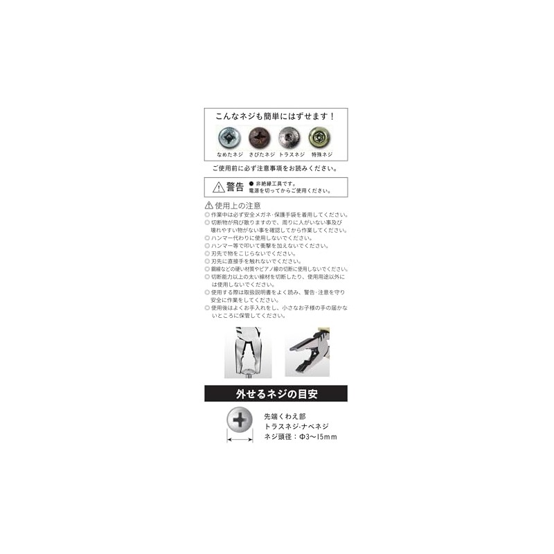 WIZ'A Arkland Sakamoto Rescue Pliers WZ-RC160P