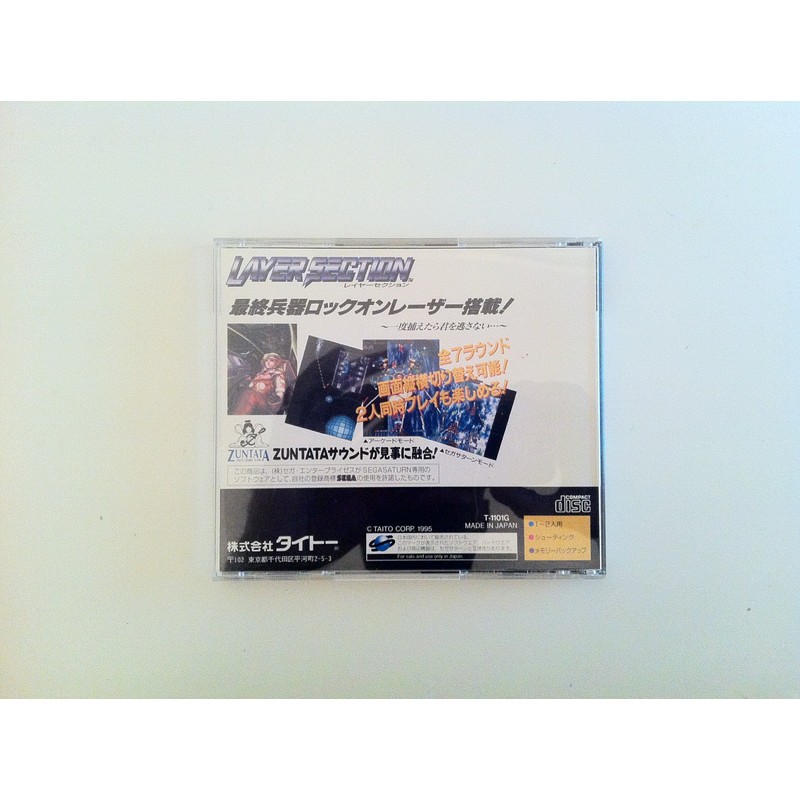 レイヤーセクション