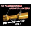 POSH 030367-06 Motorcycle Accessories Adjustable Handle Brace Kit, Shaft Length