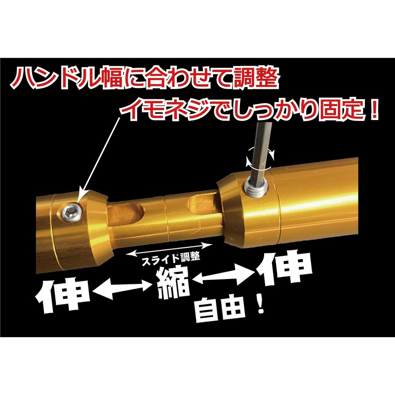POSH 030367-06 Motorcycle Accessories Adjustable Handle Brace Kit, Shaft Length