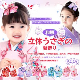 OTAKUMARKET Shichi-Go-San Hair Ornament, Graduation Ceremony, Hakama, Ribbon, Rabbit, Yukata, Kimono, Hair Clip, Cute, Kimono, Kimono Accessory, Single Item, 5 Colors (Red)