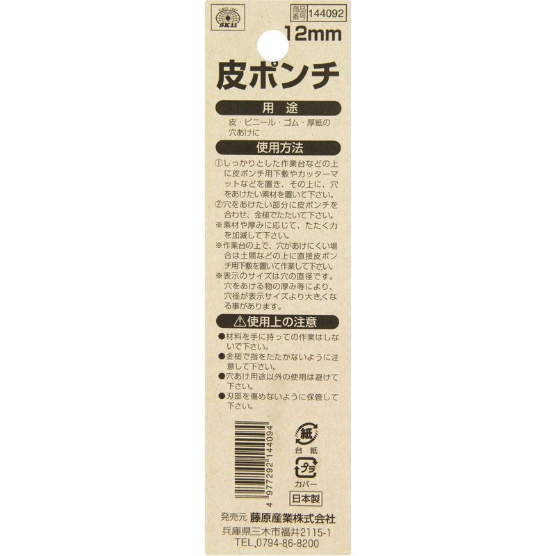 SK11 leather ponte Leather, Vinyl, Rubber, Cardboard, etc. for Drilling