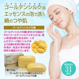 Silk Soap Soap Additive-Free Facial Washing Soap Solid Silk Soap Body Soap Made in Japan "Silk Gloss Princess Golden Silk Soap 3.5 oz (100 g) x 2 pcs." Wash with golden silk extract foams, silky shiny