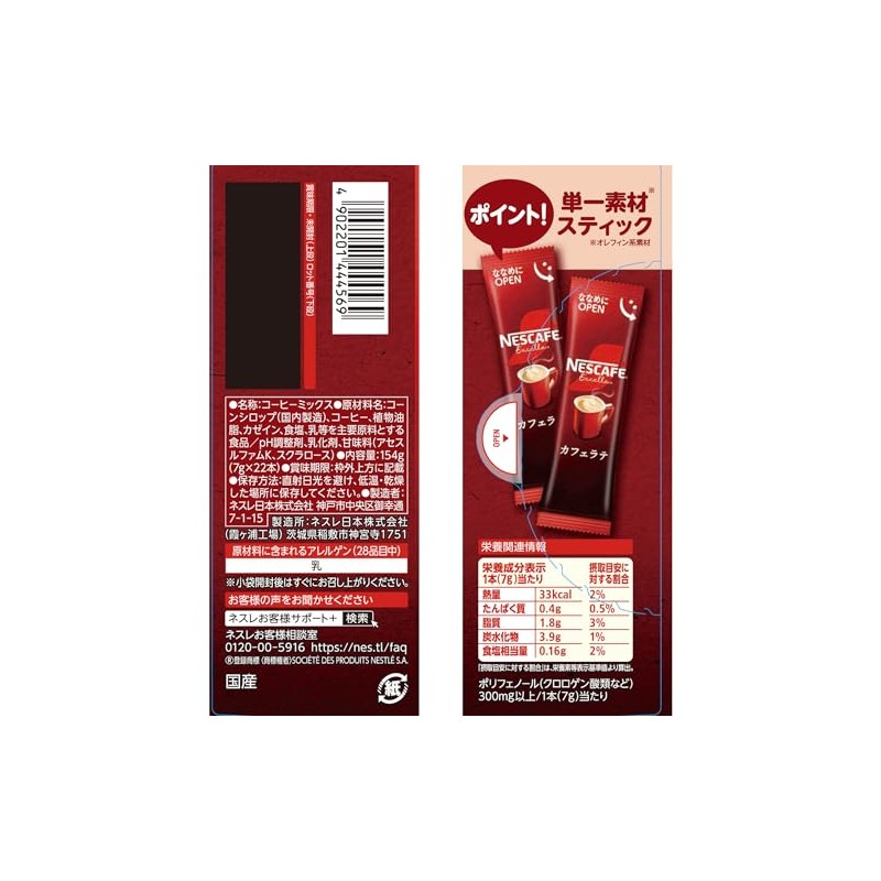 Nescafe Excella Stick Coffee, 22P, Box, Latte, Individual Packaging