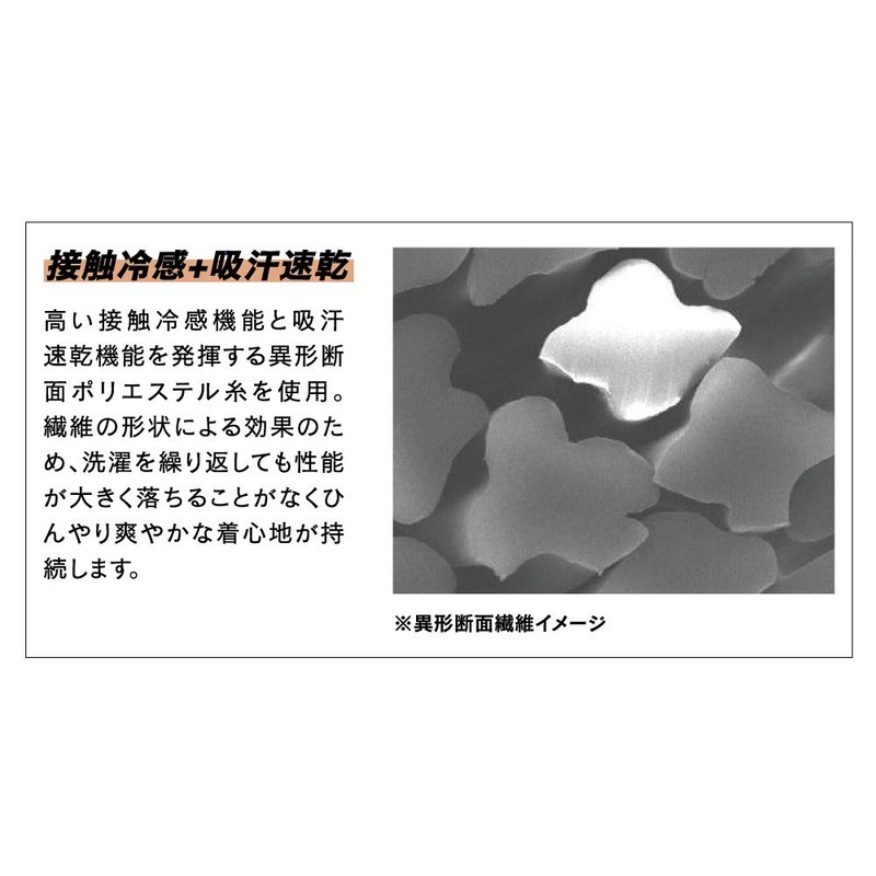 Otafuku Glove JW-611 Body Toughness Cooling, Anti-Odor Power Stretch Head