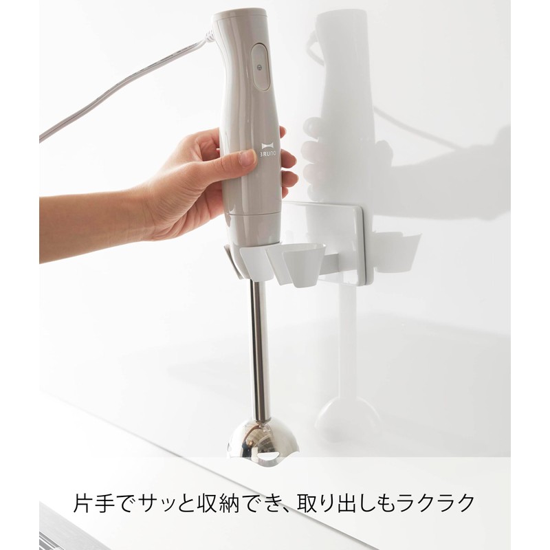 Yamazaki 1610 Film Hook, Hand Blender Holder, White, Main Unit: