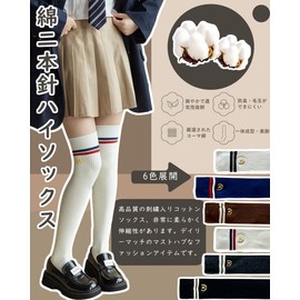 Ekieta Women's High Socks, Cotton, Knee High Socks, Leg Compression, Cosplay and Uniform, Cute, School Commute, Party Recitals, Graduation Ceremonies, beige
