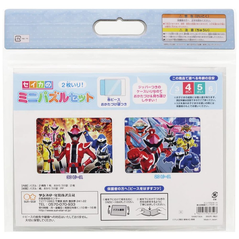 Sunstar Bungu Kotaro Sentai Don Brothers Mini Puzzle Set 5495730A