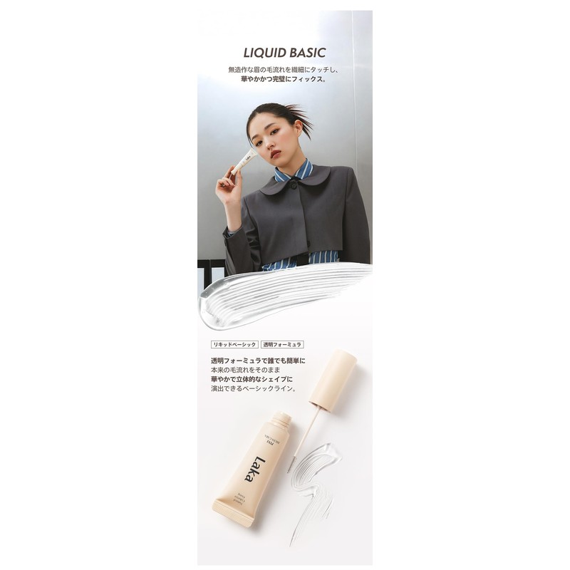 Laka Pixie Brow Cara #00 Basic Shaper