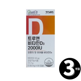 Vitamin D Truen Vitamin D3 2000IU total 3 month supply / 트루엔 비타민D D3 2000IU 총 3개월분