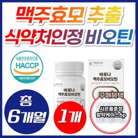NWC High-content brewer&#39;s yeast eating biotin Recognized by the Ministry of Food and Drug Safety Vitamin B6 Health nutritional supplement for hair scalp hair concerns in 30s and 40s / NWC 고함량 맥주효모 먹는 비오틴 식약처 인정 비타민 vitamin 비 B6 30대 40대 머리카락 두피 모발 고민 건강 영양제