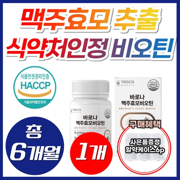 NWC High-content brewer&#39;s yeast eating biotin Recognized by the Ministry