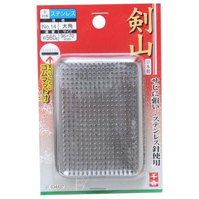 千吉 剣山 ステンレス針 大角 96×70mm No.14