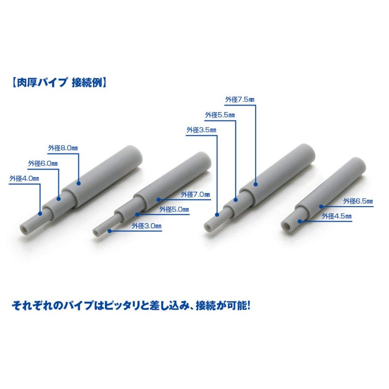 Plush = Pipe [Gray] Meat Thick Outer Diameter 7.0 mm