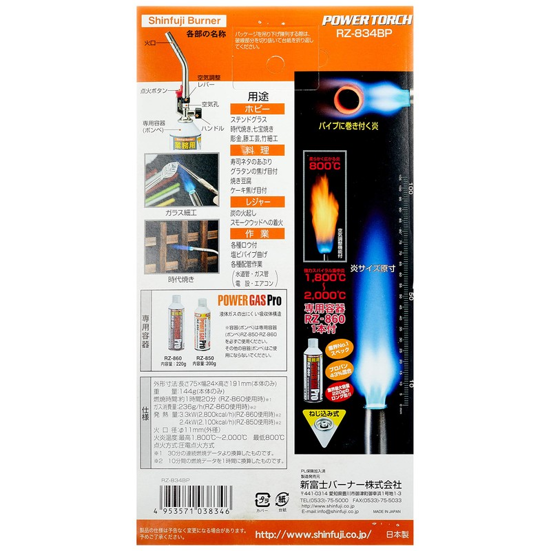 Shinfuji Burner Torch Burner Power Torch RZ-834BP Depth 3.1 x