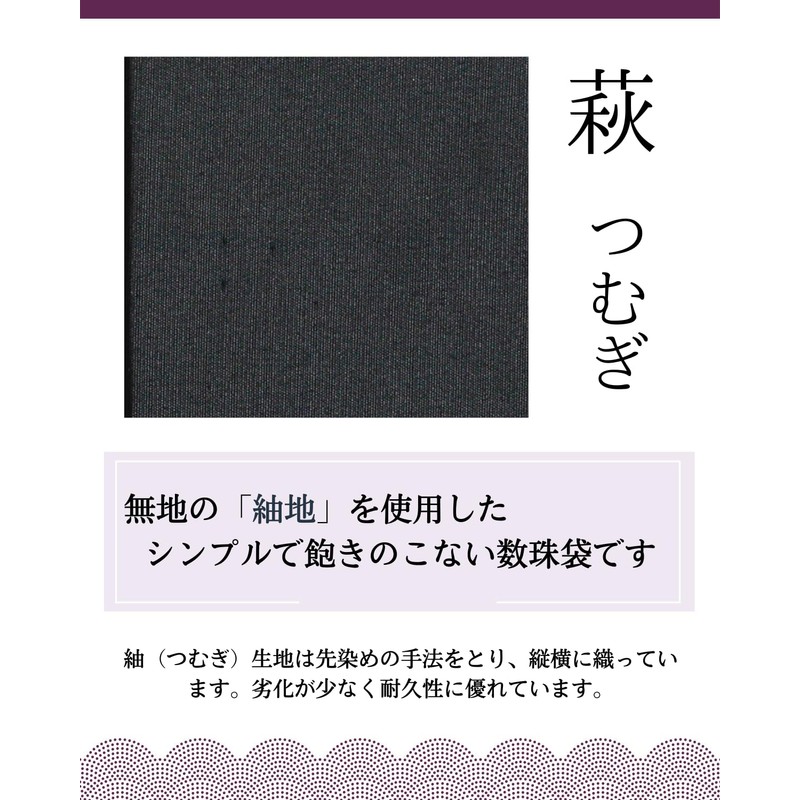 Fukushodo Prayer Beads Case, Kyoto Production, Recommended by Funeral Professionals,