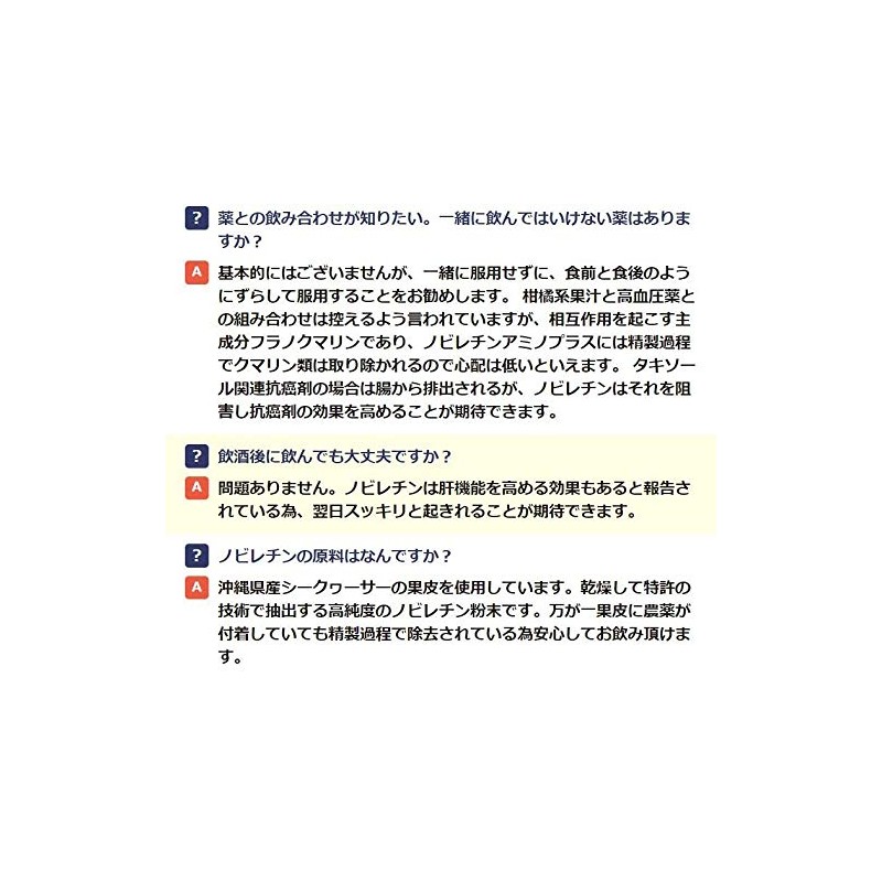 ノビレチンアミノプラス 30包入り×2箱 沖縄アロエ シークヮーサーノビレチン粉末 高純度ノビレチン配合 シニアライフを応援