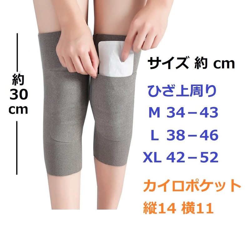 Knee Warming Supporter, World Bridge with Cairo Pocket, Knee Support,