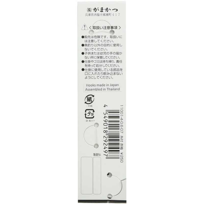 Gamakatsu Red Sleeve Hook with Thread No. 4 - Harris