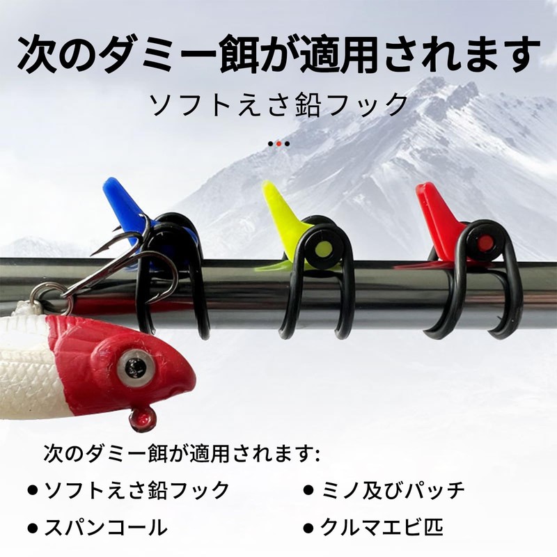 Lure Hook Holder Set of 10 Fishing Rod Hook Keeper