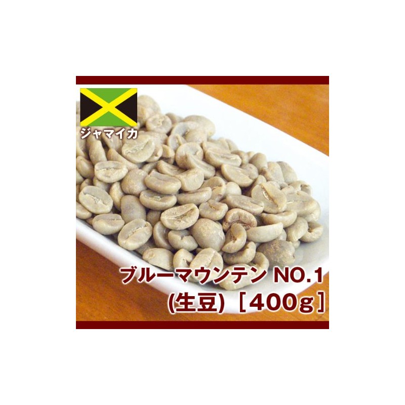 Blue Mountain No. 1 (raw beans) 14.1 oz (400 g)