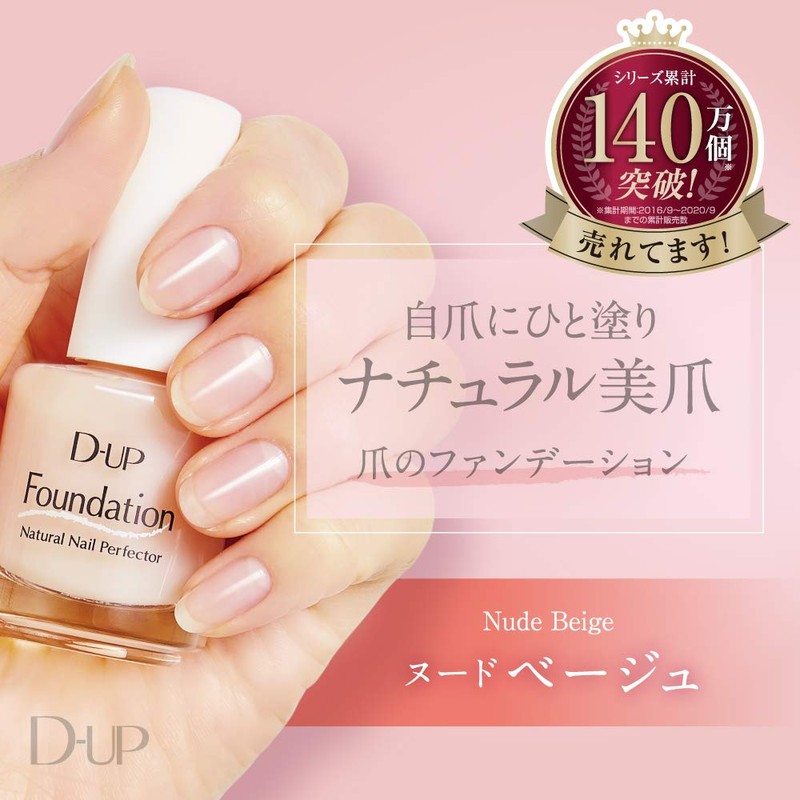 D-UP(ディーアップ) ファンデーション ヌードベージュ (15mL)